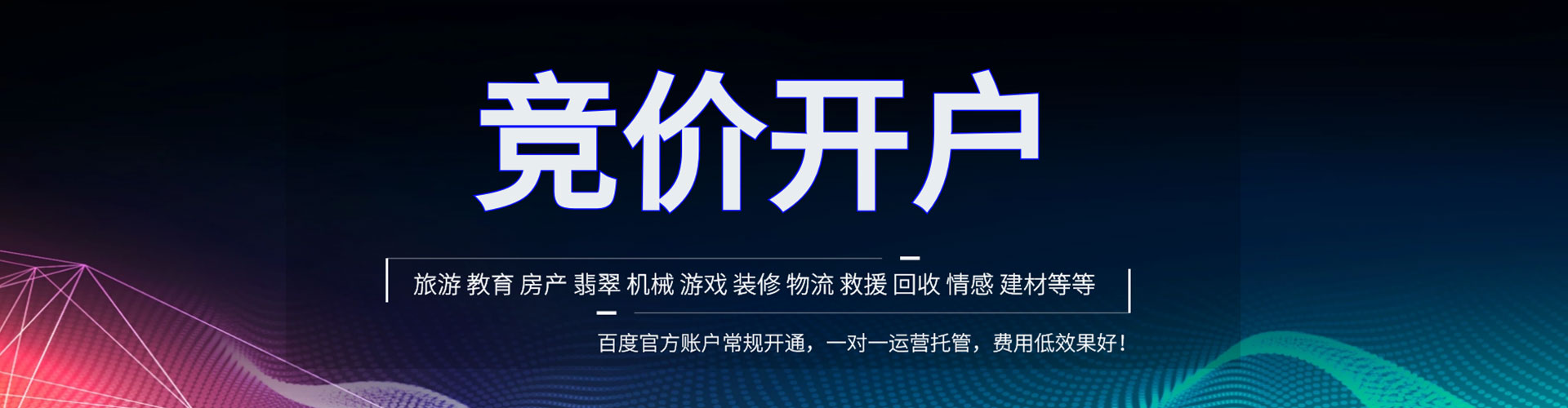沙鹿百度推广运营